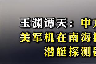 枪手前青训经理：曾认为凯恩不能成为职业球员，我们无法预知未来